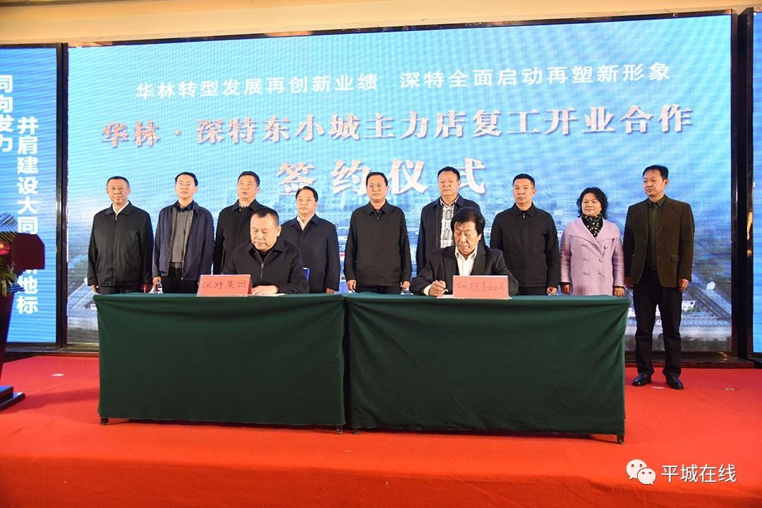 大同华林吧最新资讯及观点论述汇总