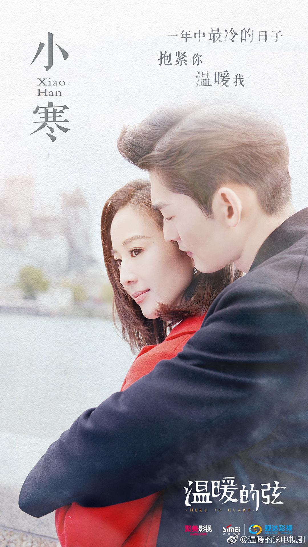 温暖的弦番外篇续章,温暖的弦番外篇续章，续写永恒的温暖与深情