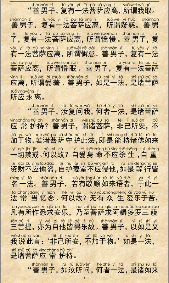 普光明藏经最新灵验故事，内心平静的寻找之旅