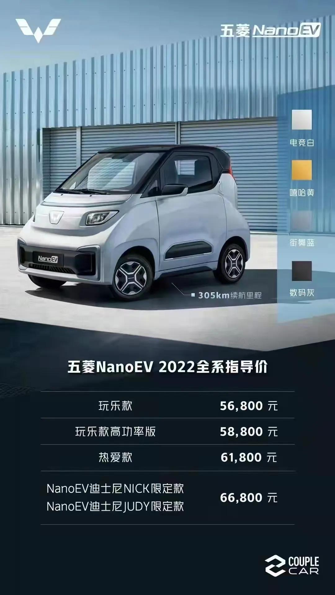 上汽通用五菱价格