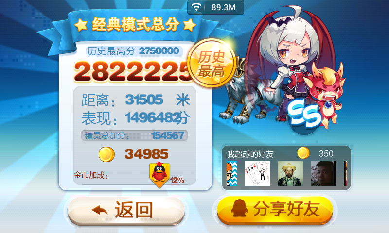 天天酷跑高分攻略,天天酷跑高分攻略