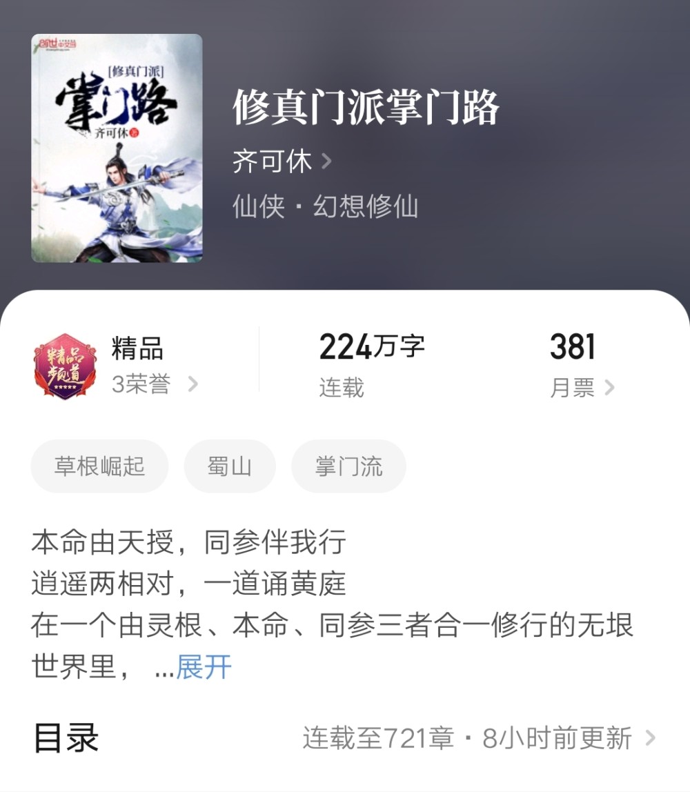 修真门派掌门之路新篇,修真门派掌门之路新篇，探索古韵修真的现代发展之路