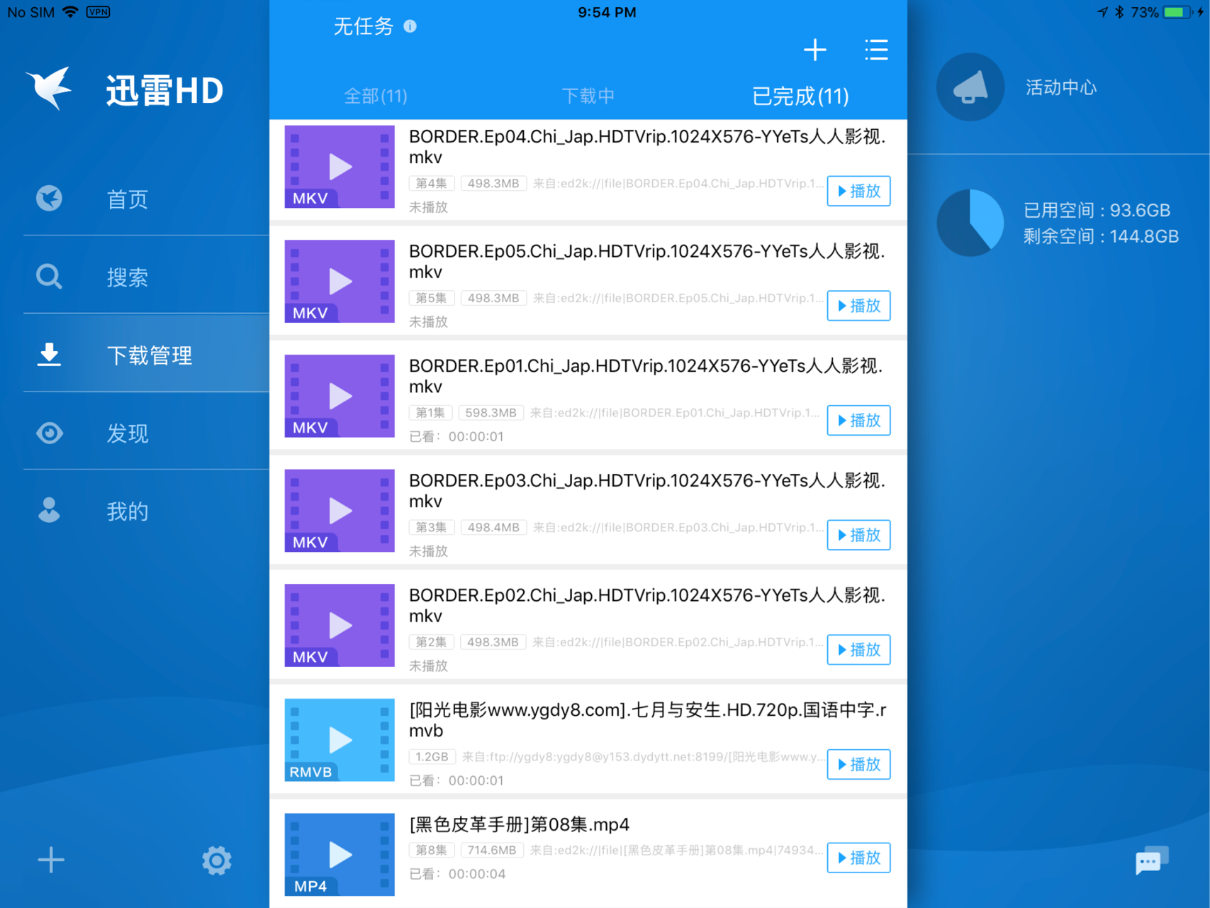 最新国产优质迅雷,最新国产优质迅雷，在变化中学习，成就无限可能