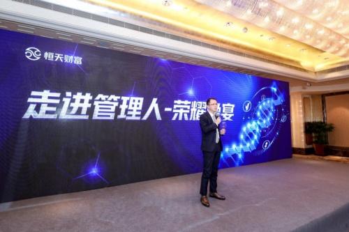 恒天财富最新资讯