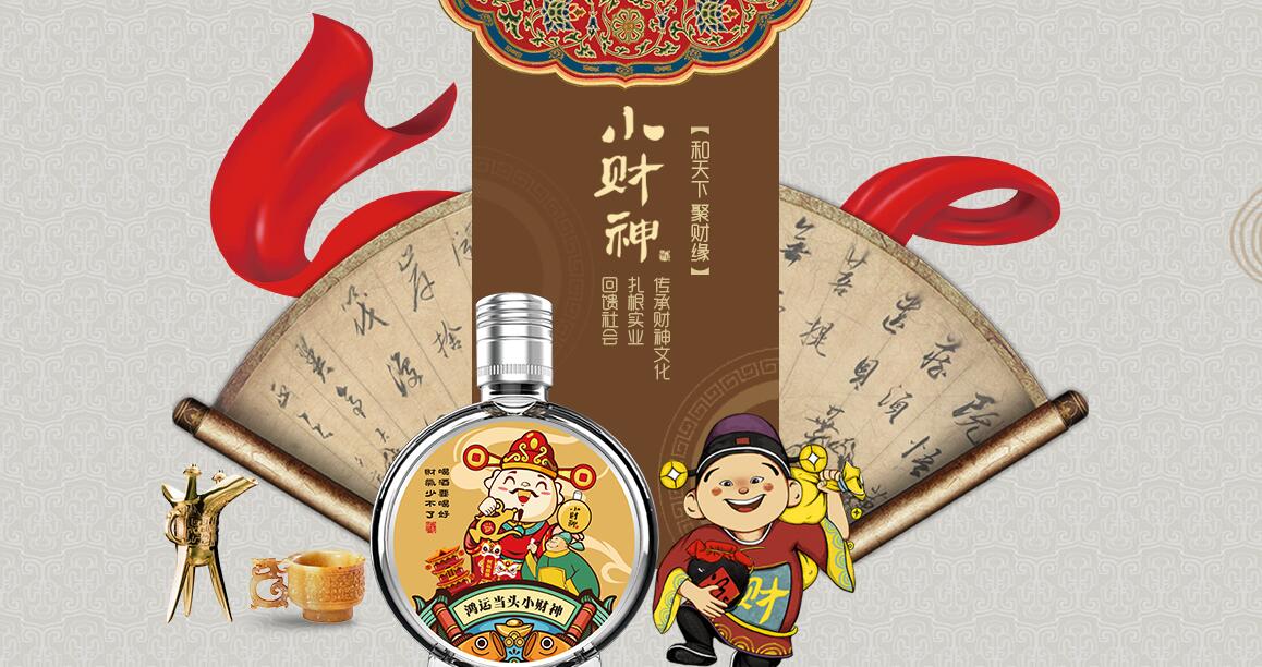 财神酒业最新动态揭秘，引领行业的三大要点深度解析