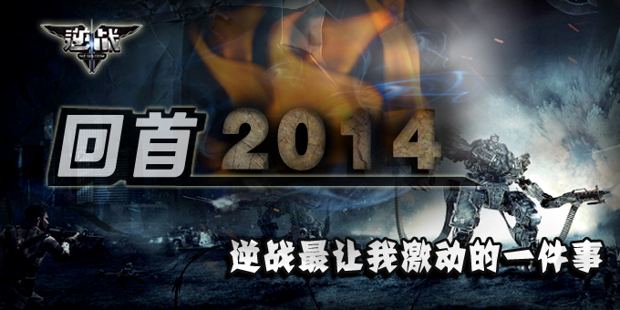 逆战官方活动更新与小巷神秘特色小店探秘之旅