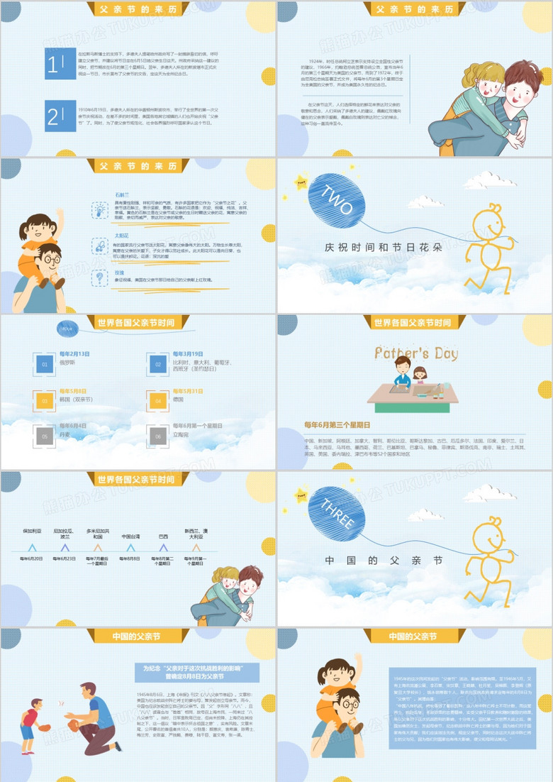 动漫介绍PPT详解