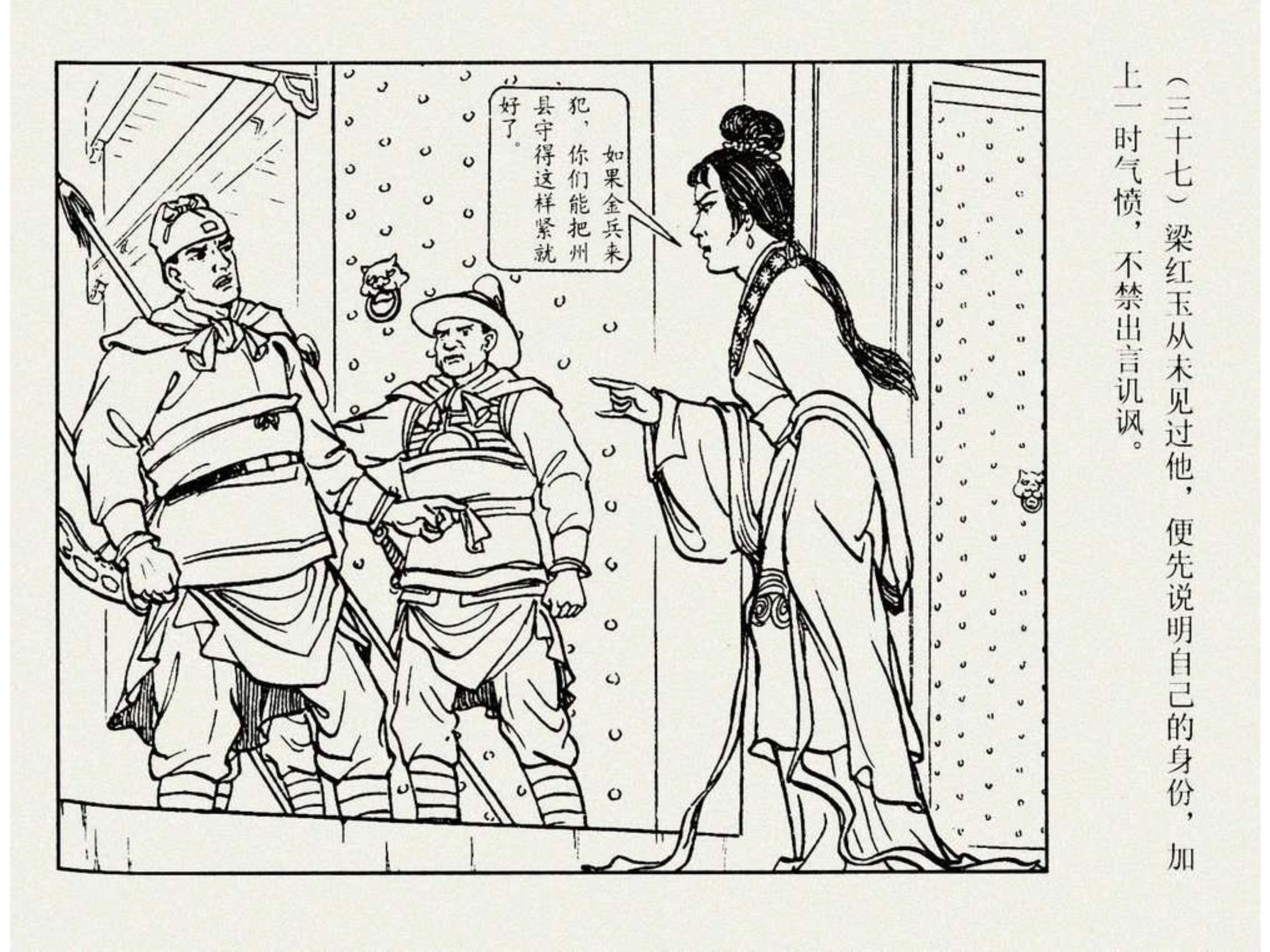 慧眼识英雄 电影,慧眼识英雄电影，时代背景下的英雄识别与影响