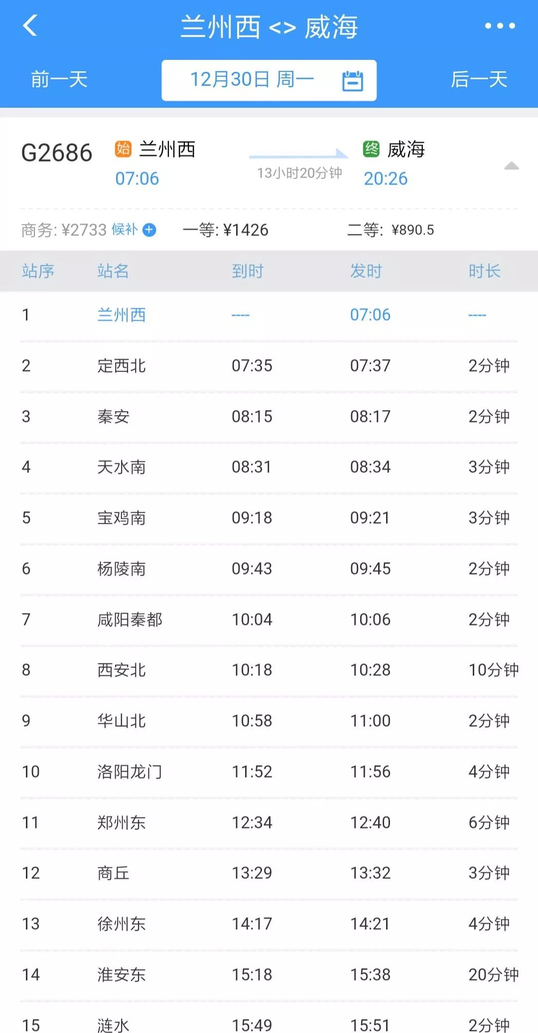 淮安到北京机票价格,淮安到北京机票价格的探讨