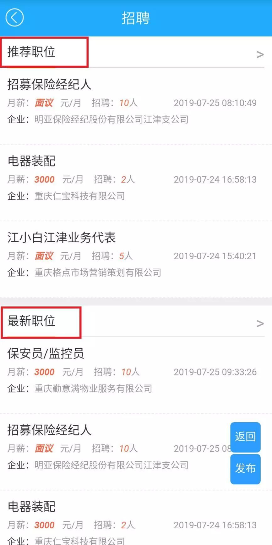 江津人才网最新职位信息,江津人才网最新职位信息详细步骤指南