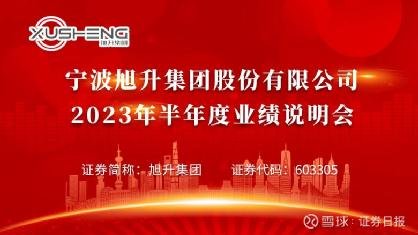 旭升股份上市，小巷中的独特风味美食盛宴开启