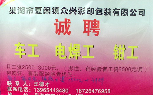 烟台电焊工招聘探秘，小巷手艺之店的求职之旅