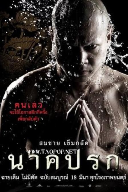 泰国电影罪孽，小巷深处的隐秘故事