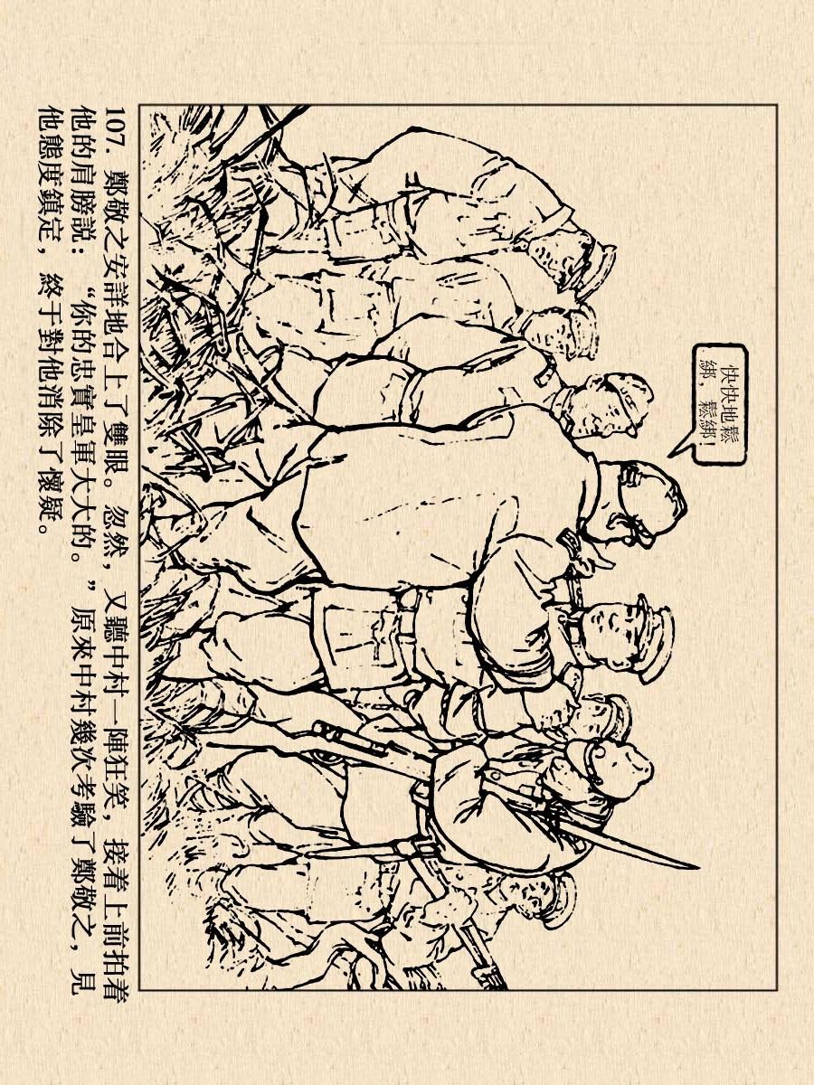 平原枪声电影完整版，友谊与爱意的温馨故事