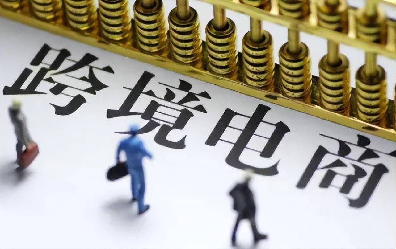 跨境电商最新,跨境电商最新动态🌐全球购物新潮流