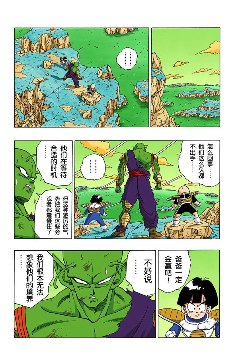 “龙珠超孙悟空最新变身形态”