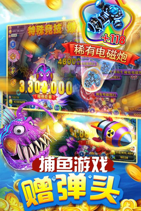 最新捕鱼游戏，深海追梦，掌握变化成就自信与成就感