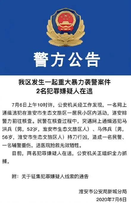 淮安最新通告，任务完成指南与技能学习步骤详解
