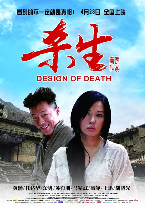 杀生电影演员表,励志星光,照亮前行之路