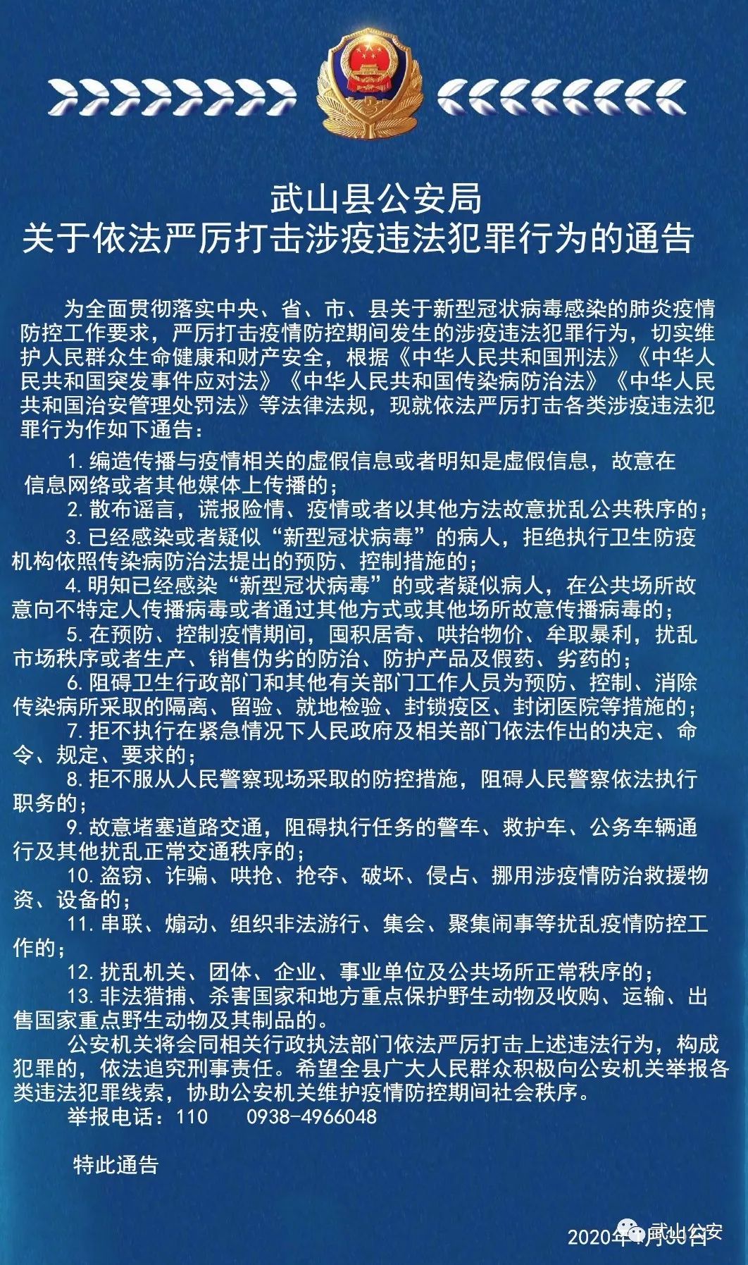 武山最新案件通报与小巷深处的隐藏美食探秘揭秘