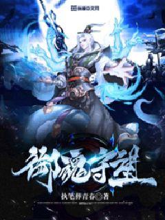 御邪天骄最新章节贴吧,玄幻世界的崛起与深远影响