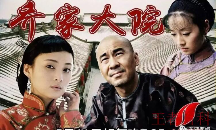 乔家大院电视剧演员表及角色塑造深度探讨