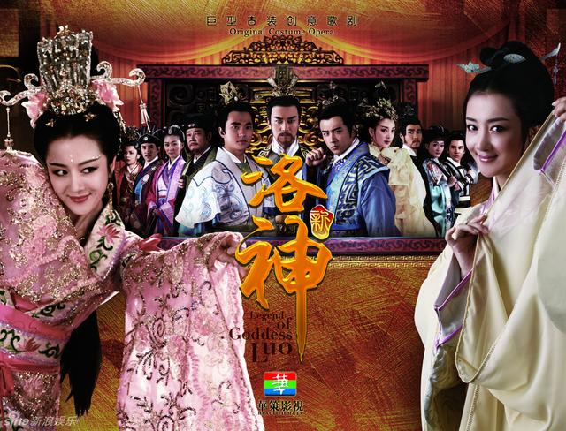 洛神演员表详解，角色与演员一览表