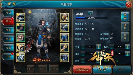 时代巨轮再启,游戏最新章节更新