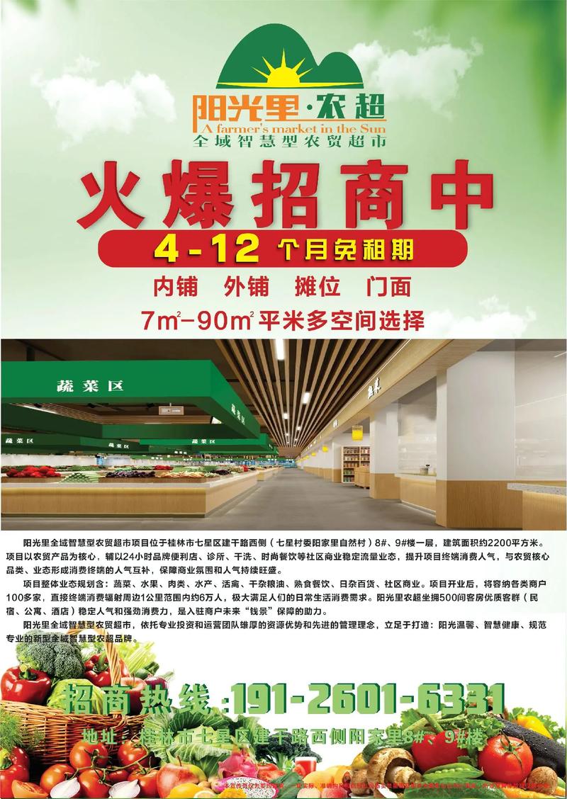 西安农贸市集招商启幕,探寻小巷独特风味,共襄商机盛宴