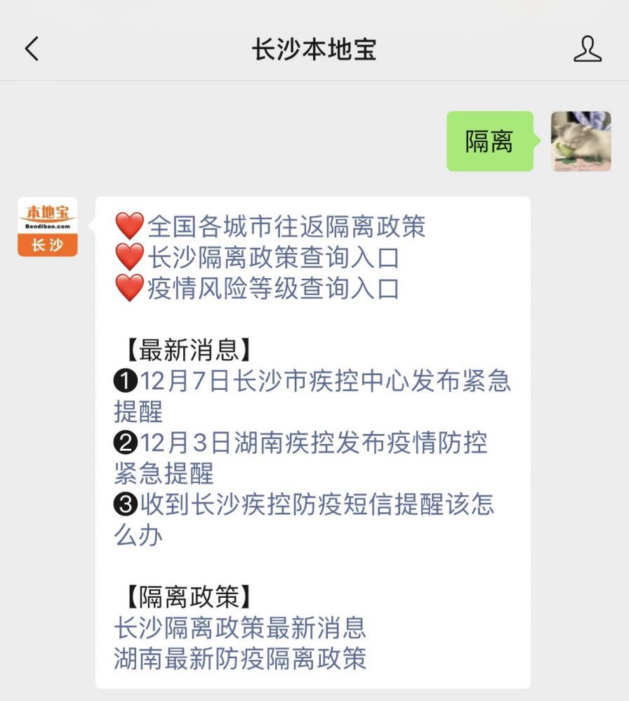 长沙机场防疫政策最新更新及步骤指南