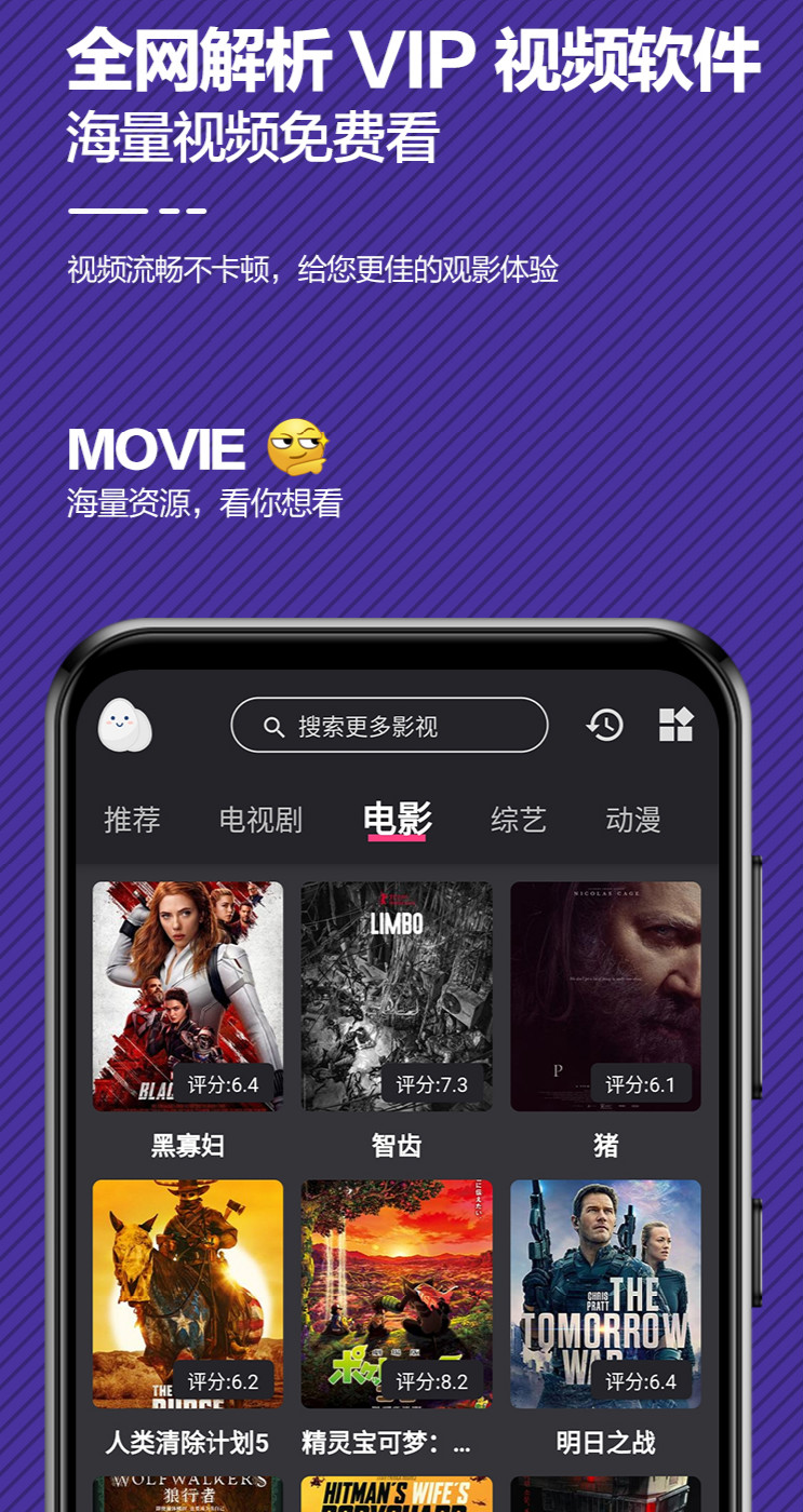 新电影神器最新版版破解版