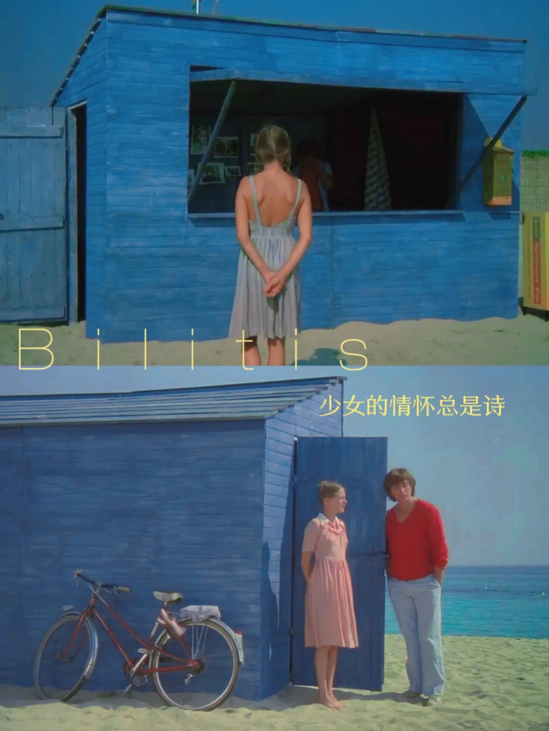 少女情怀与高科技产品的诗意碰撞，全新电影体验之旅