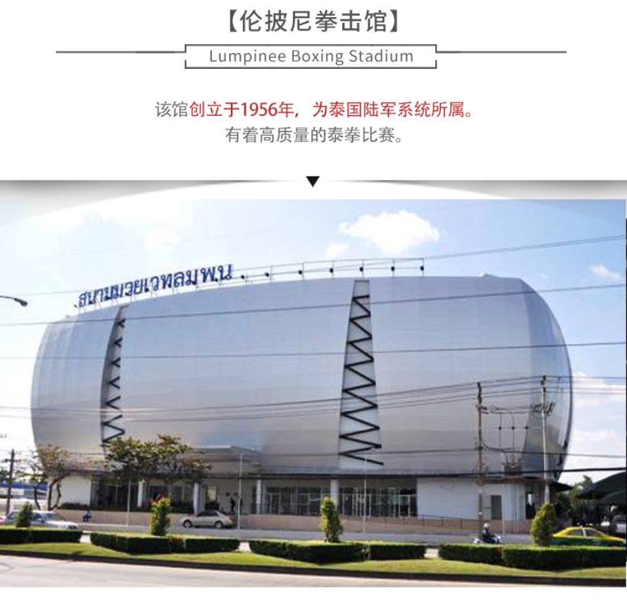 曼谷泰拳比赛订票攻略,一场励志之旅的入场指南