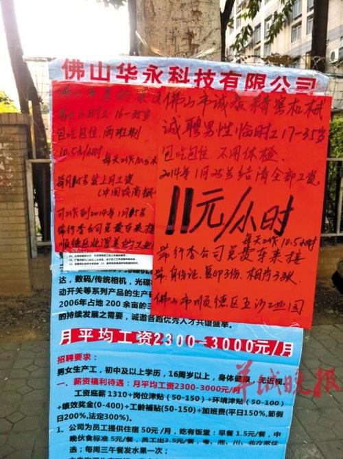 市政设施管理 第35页