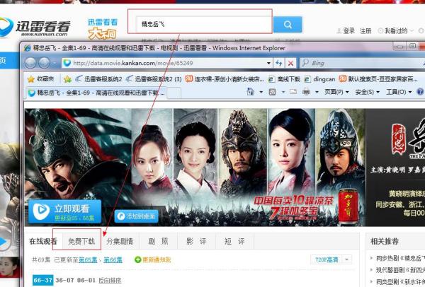 迅雷下载不了电影,迅雷下载不了电影，一个时代的变迁与回顾