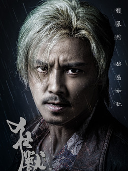 狂兽演员表揭晓,温馨日常之旅的星光阵容