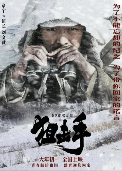 狙击题材电影指南，观看、学习与欣赏狙击手电影大全的详细步骤