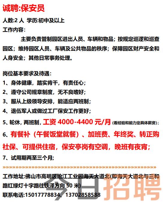 奉化西坞最新招聘信息,奉化西坞最新招聘信息获取指南