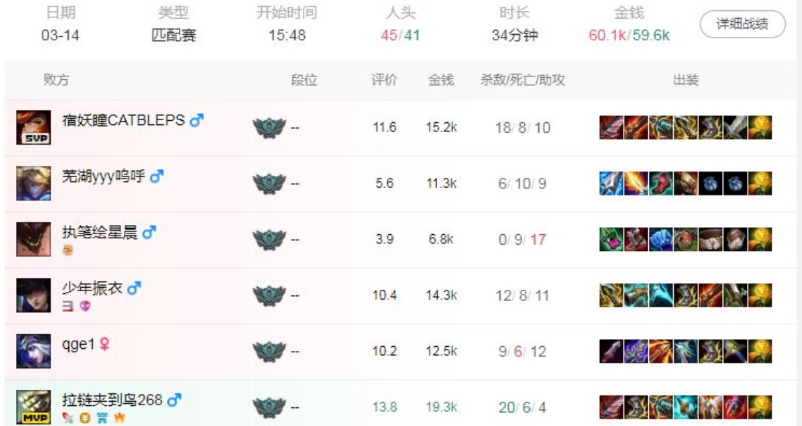 英雄联盟战绩查询