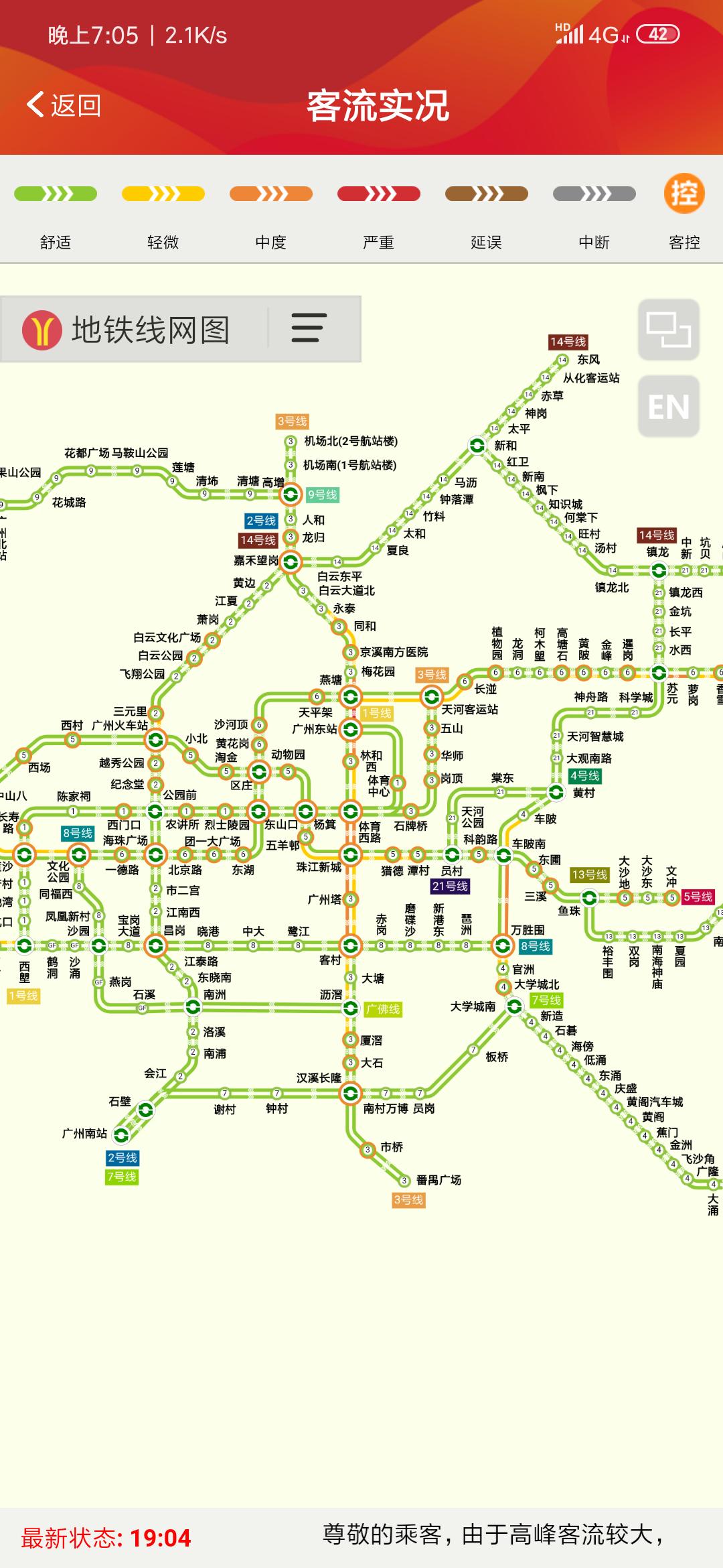 广州最新地铁线路概览及其多维度影响分析