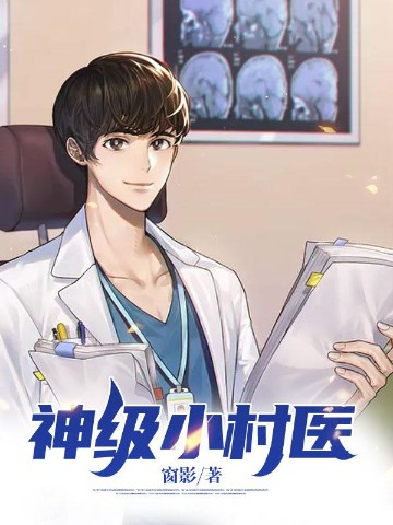 乡村神棍最新章节,乡村神棍最新章节探秘