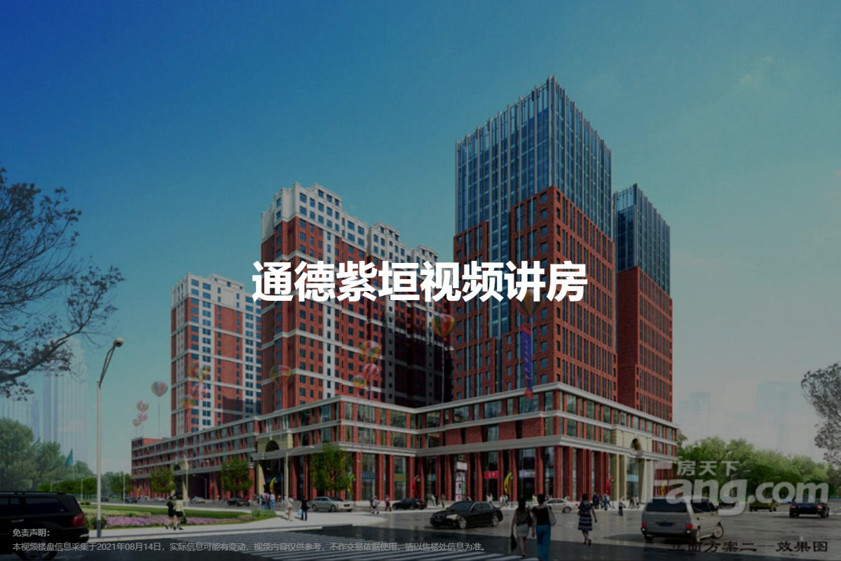 唐山通德紫垣房价行情解析与深度探讨