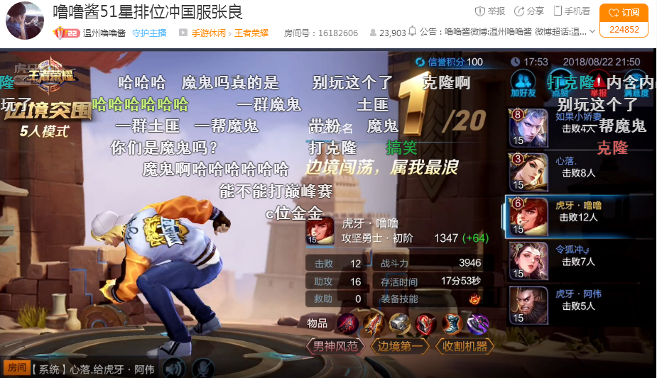 温州王者荣耀比赛