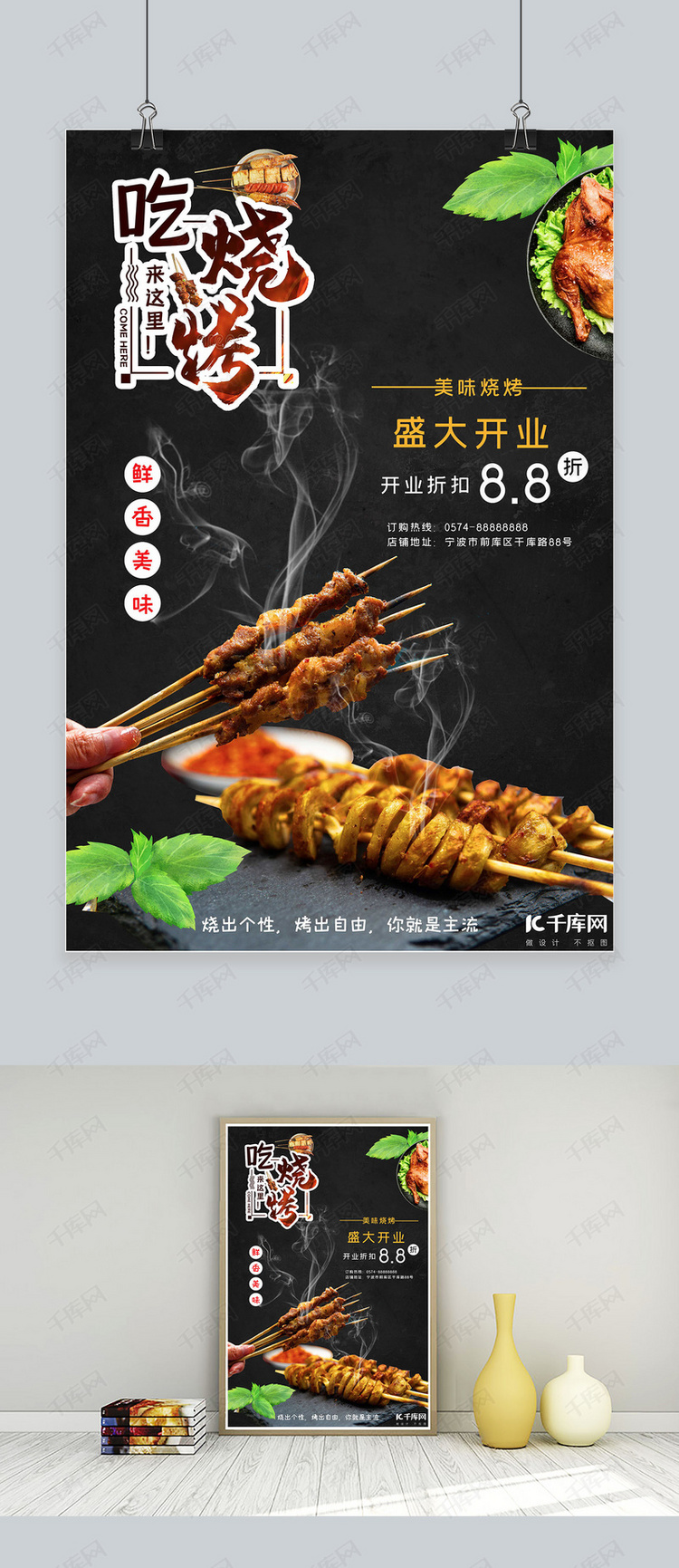 最新烧烤店宣传语,最新烧烤店宣传语，烤出自信，点燃人生！