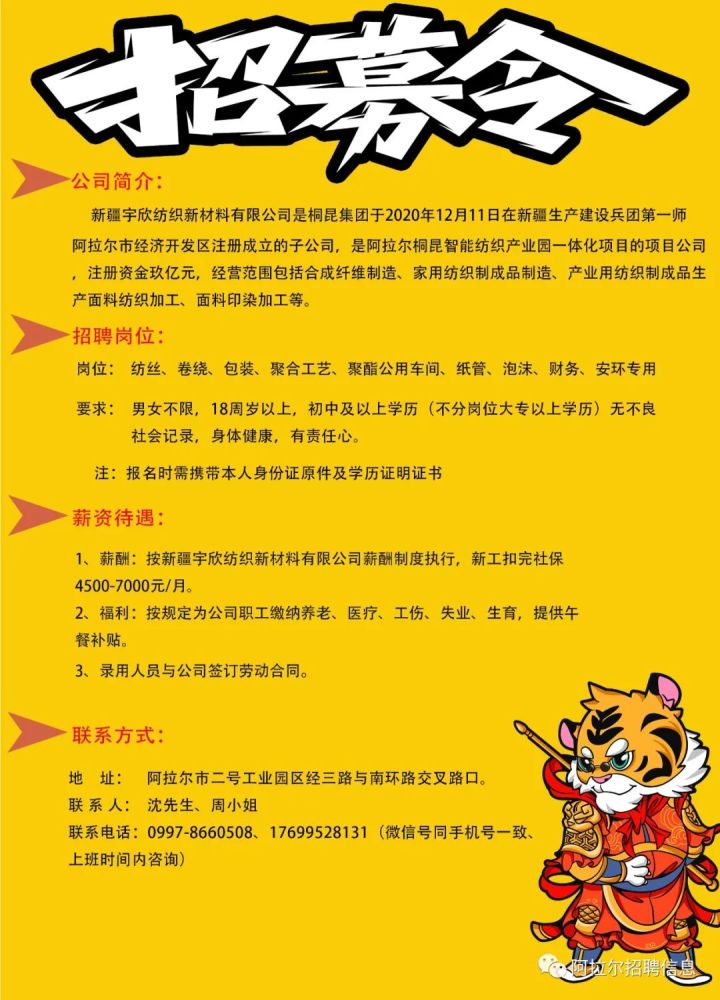 阿拉尔招聘信息，探索自然美景之旅，寻找内心平静之旅
