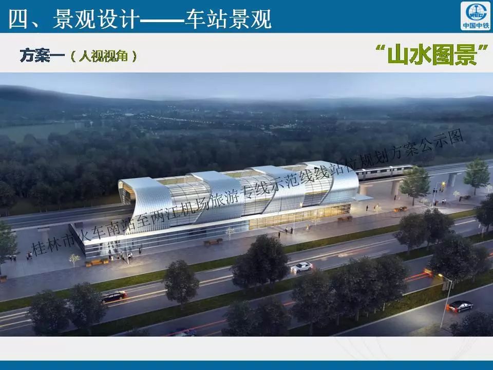 京台高速至京港澳高速段公路 第9页