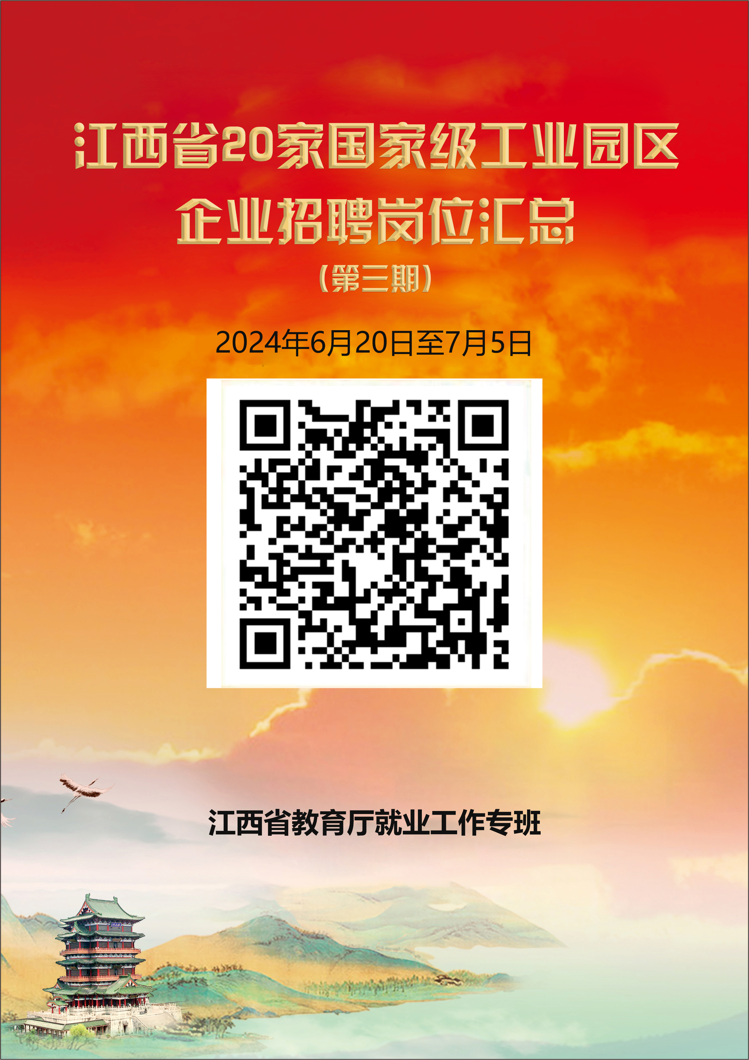 江西国企最新招聘信息汇总，观点论述与岗位更新通知