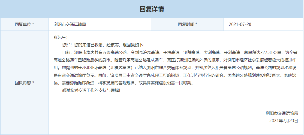 2017长沙北横线进展更新，自然美景探索之旅启动