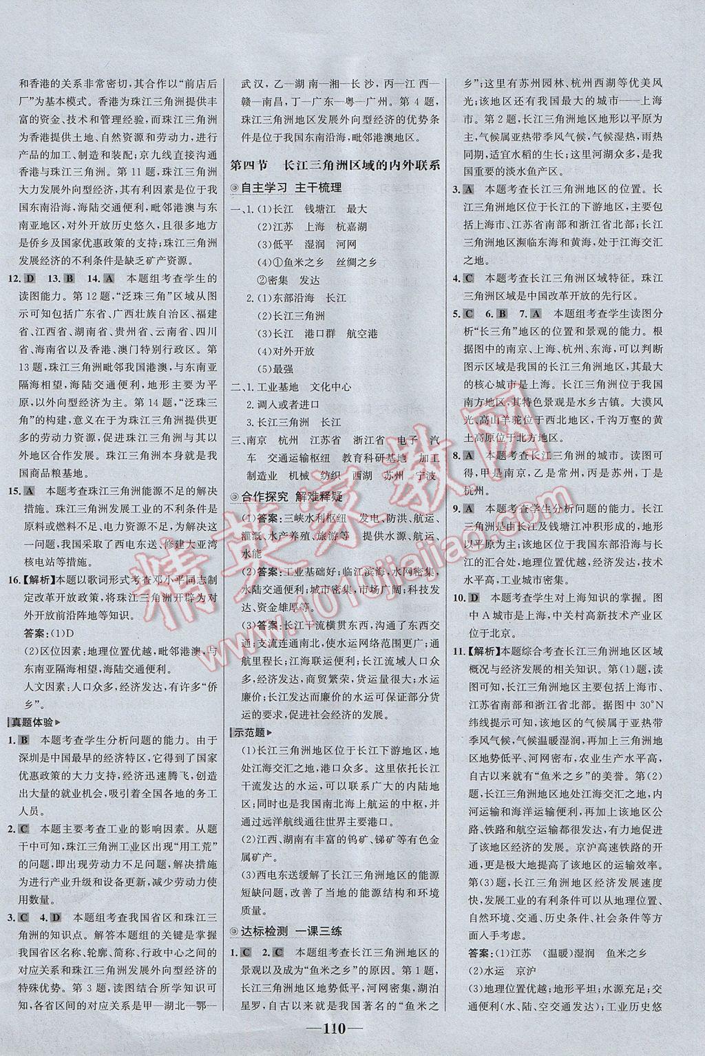 科技重塑未来学习模式，揭秘2017世纪金榜答案解析的力量之源