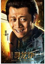 鬼吹灯寻龙诀演员表揭示，自信与成就感的启示之旅